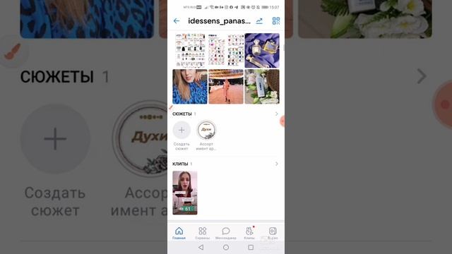 Как в VK сделать актуальные сюжеты на странице и добавить обложку смотреть онлайн