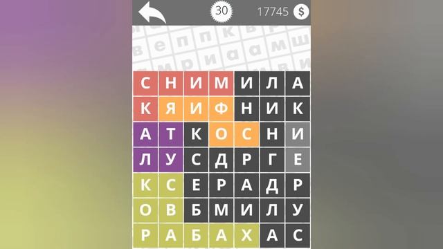 Найди Слова Города 30 уровень смотреть онлайн