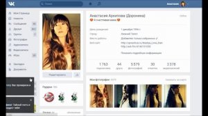 Как зайти на страницу в вк если  внесли в ЧС? / Влог 10