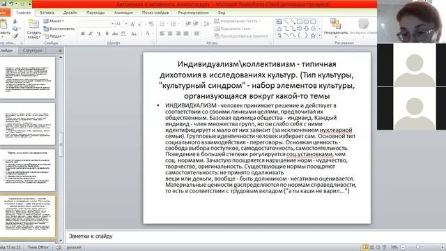 автономия и активность 2 смотреть онлайн
