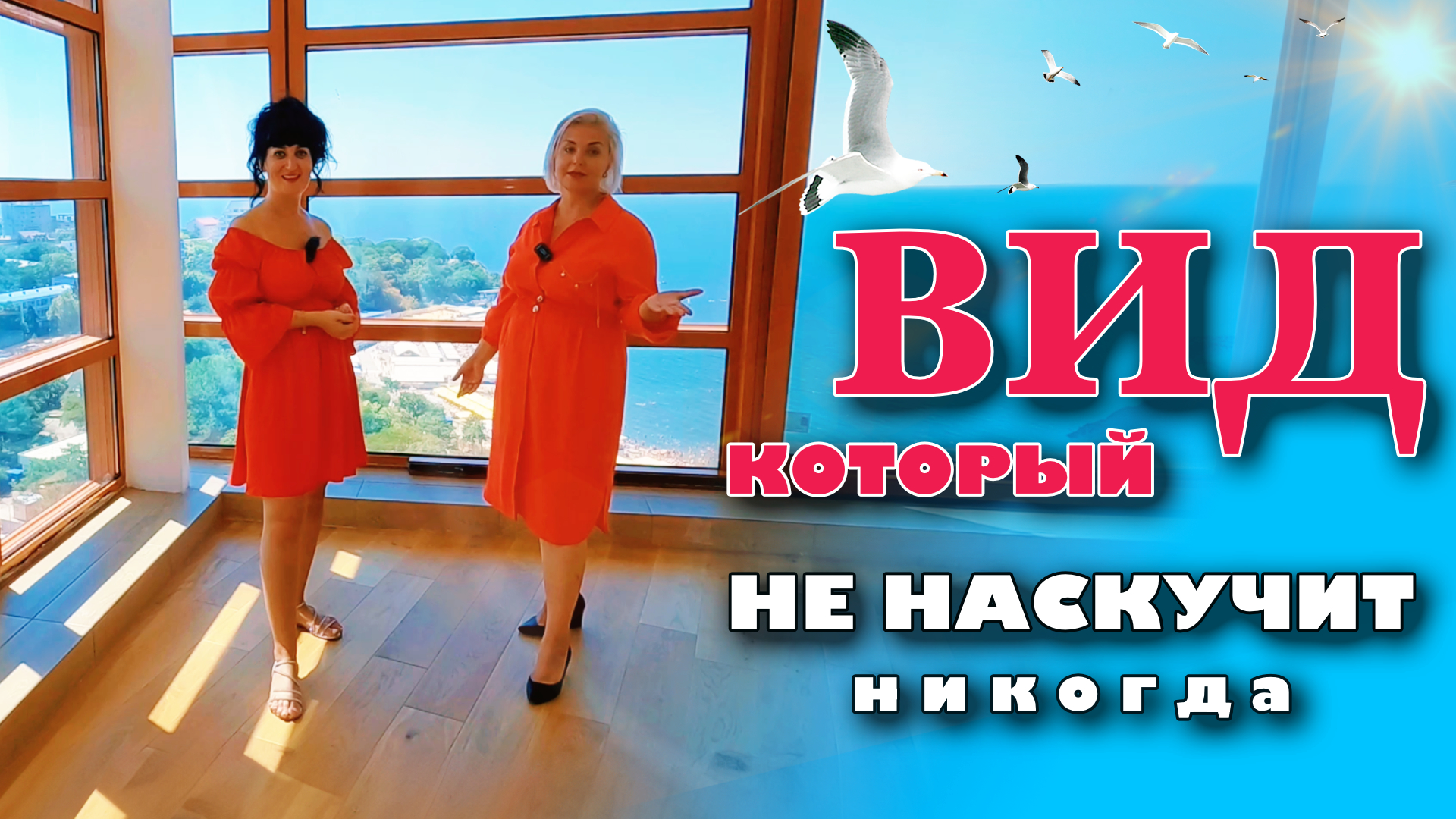 Анапа Золотая бухта. Вид из окна, который не наскучит никогда! #анапа #жильеуморя #купить смотреть онлайн