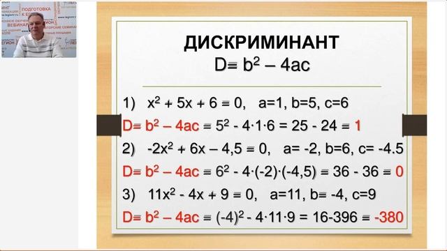 Математика. Полные квадратные уравнения смотреть онлайн