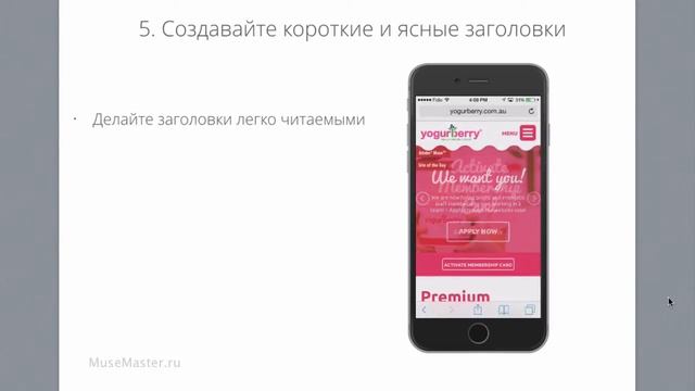 3. 7 золотых правил создания мобильной версии сайта смотреть онлайн
