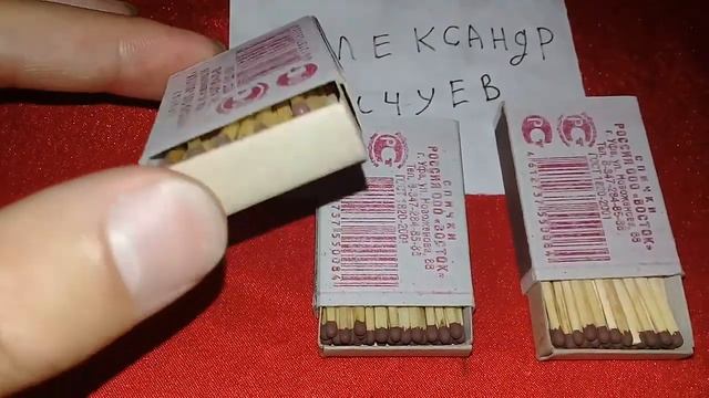 Александр Пичуев СИЛЬНЫЙ ЧЕРНЫЙ #ЦЫГАНСКИЙ ОБРЯД СНЯТЬ ПРИВОРОТ НА 3 КОРОБКА СПИЧЕК!100%АВТОРСКИЙ смотреть онлайн