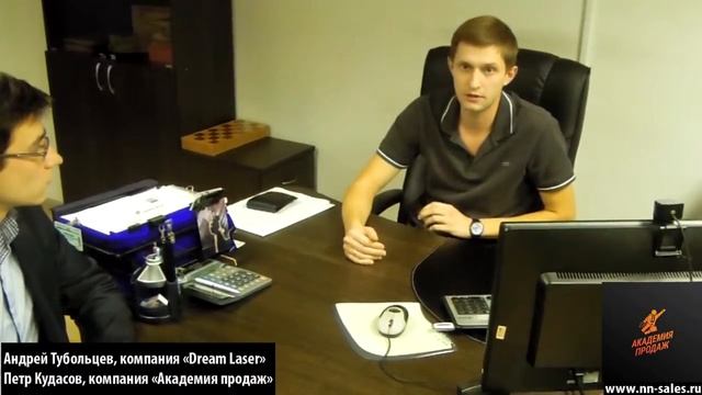 Отзыв компании Dream Laser - построение отдела продаж смотреть онлайн
