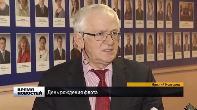 День рождения флота смотреть онлайн