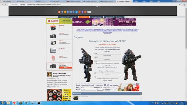 Как посчитать свою статистику в WarFace? смотреть онлайн