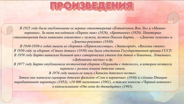 Барто.mp4