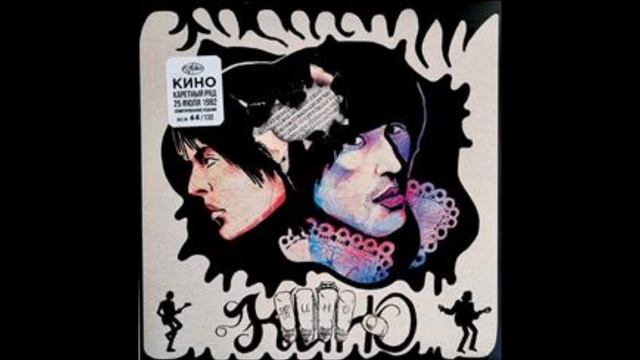 Кино - Каретный Ряд [Vinyl Rip] (2022) смотреть онлайн