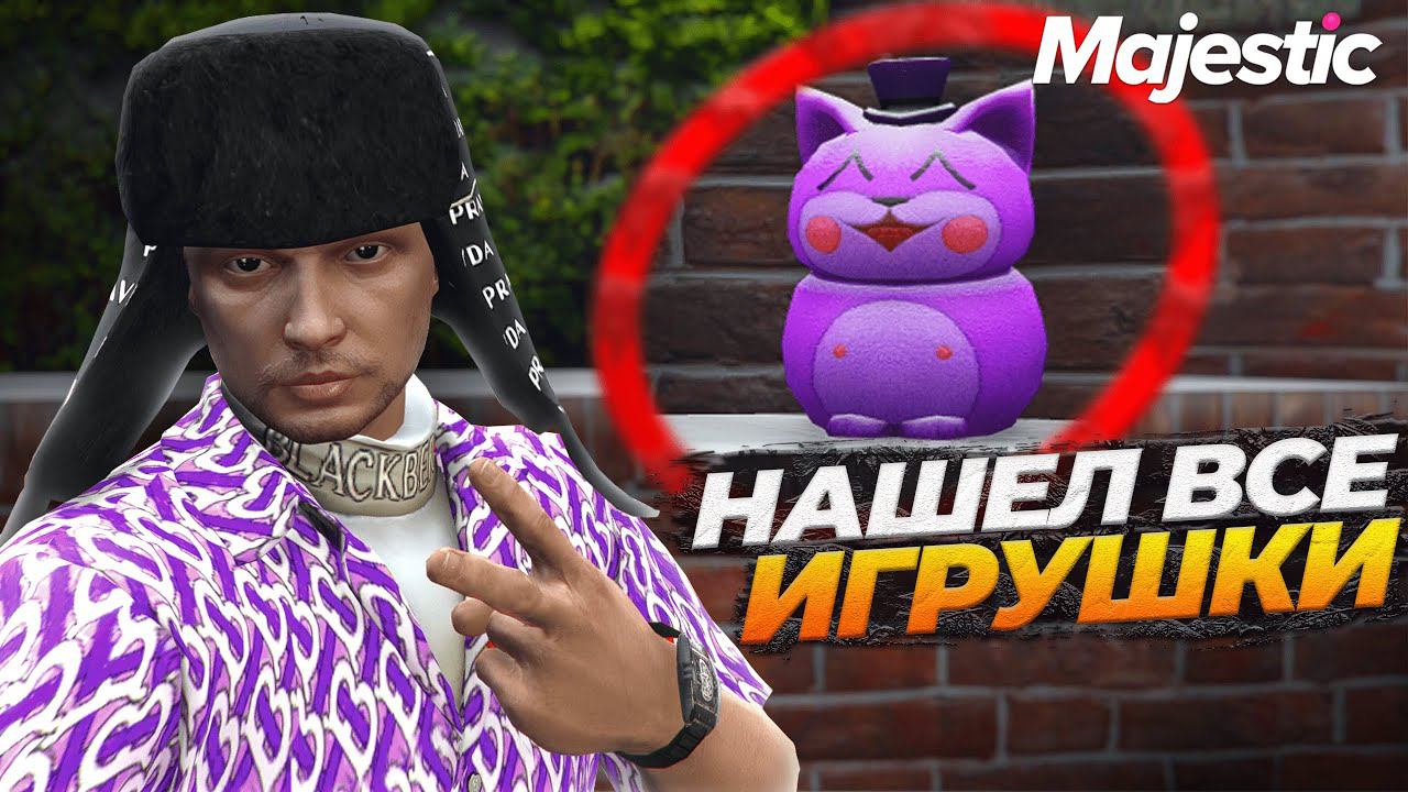 ЭТАП 8: ПРИНУЖДЕНИЕ НОВОГОДНИЙ ИВЕНТ GTA 5 RP MAJETSIC смотреть онлайн