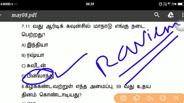 Daily Current affairs | 08.05.2019 | may 8, 2019 | தினசரி நடப்பு நிகழ்வுகள் | MCQ | смотреть онлайн