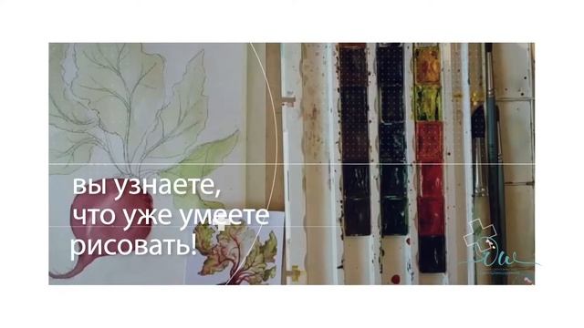 Акварельный курс "Дары осени" смотреть онлайн