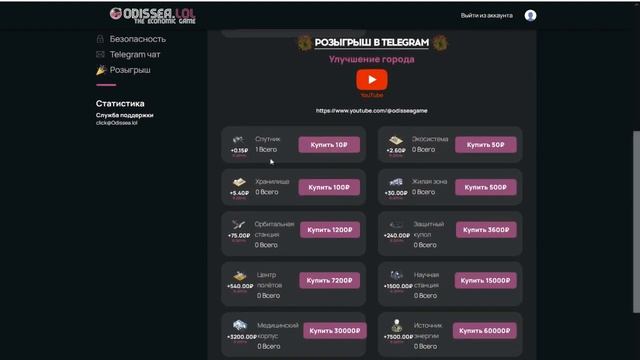 ODISSEA Схема заработка в интернете! Обзор проекта! Новый заработок! Как заработать! Лохотрон, обма