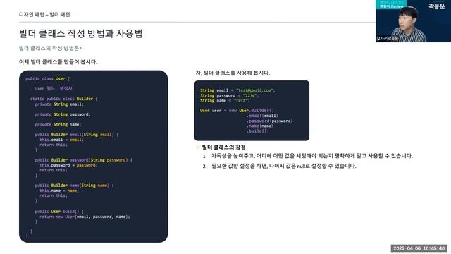 디자인패턴 빌더 - 곽동운 | 백엔드 데브코스 2기 | 백둥이Deview 220406 смотреть онлайн