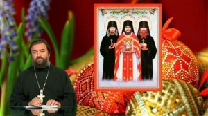 Красная - Кровавая - Пасха в Оптиной Пустыне. протоиерей Андрей Ткачев