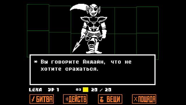 СВЕРЕПАЯ АНДАЙН ~ Undertale #5 смотреть онлайн