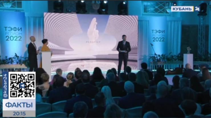 Программа «Хорошее утро» телеканала «Кубань 24» одержала победу в конкурсе «ТЭФИ-регион»