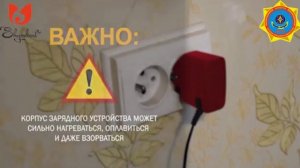 Безопасность при использовании электроприборов