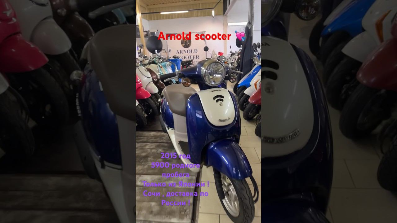 Honda Giorno Af70 без пробега по РФ. Только из Японии