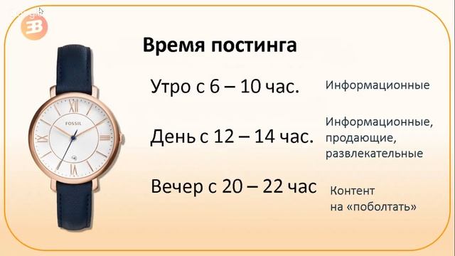 Онлайн мастер-класс "Контент-план" смотреть онлайн