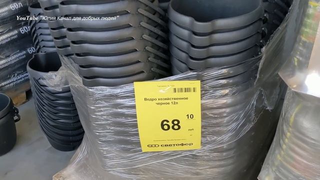 ? Экономим со СВЕТОФОР ? Не верю своим глазам ? Супер новинки. Дешевле Фикс прайс. Март 2022 смотреть онлайн