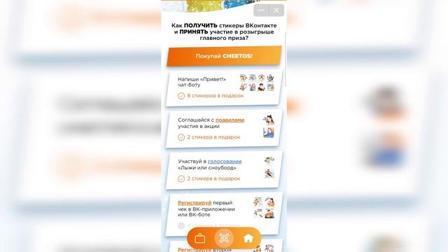 НОВЫЙ ГОД ВМЕСТЕ С CHEETOS!?? ПАЧКА ОТКРЫВАЕТСЯ - ВЕСЕЛЬЕ НАЧИНАЕТСЯ! | Обзор акции от Читос