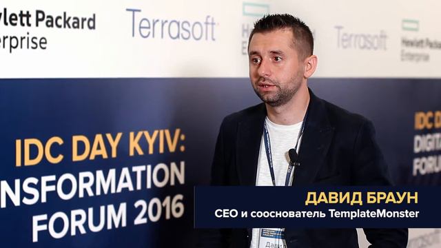 Digital Transformation Forum 2016. Давид Браун смотреть онлайн