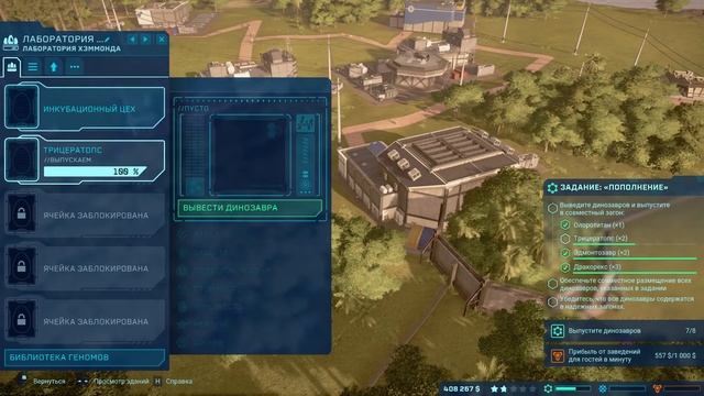 Jurassic World Evolution муэрта восток задание пополнения смотреть онлайн