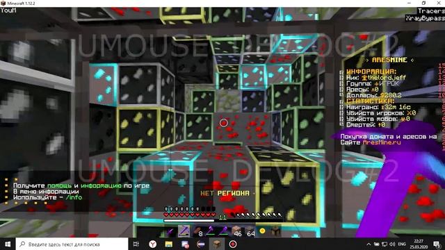 XRAY BYPASS !! ОБХОД XRAY JETMINE MST ARESMINE NEXUSGRIEF SUNRISE!!! YOUMOUSE DEVLOG #2 смотреть онлайн