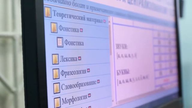 Электронный учебник по русскому языку смотреть онлайн