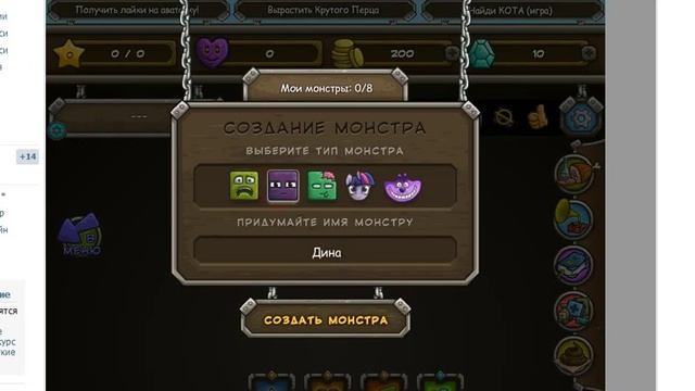 обзор игр кот том и монстрикс в вконтакте смотреть онлайн