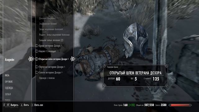 Skyrim Секрет Пропавшего Дозорного и Уникальная Броня Стендарра! Creation Club смотреть онлайн