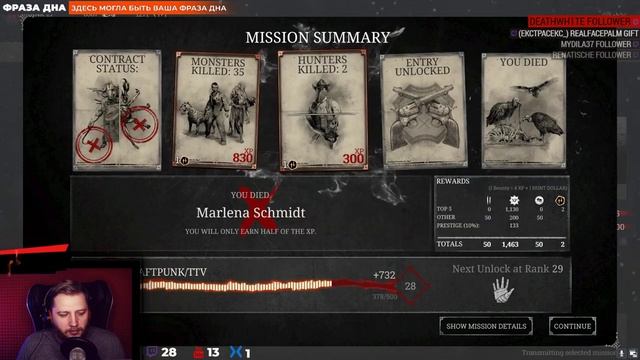 HUNT: FREE WEEKEND MADNESS смотреть онлайн