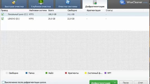 Обзор программы Wise Disk Cleaner смотреть онлайн