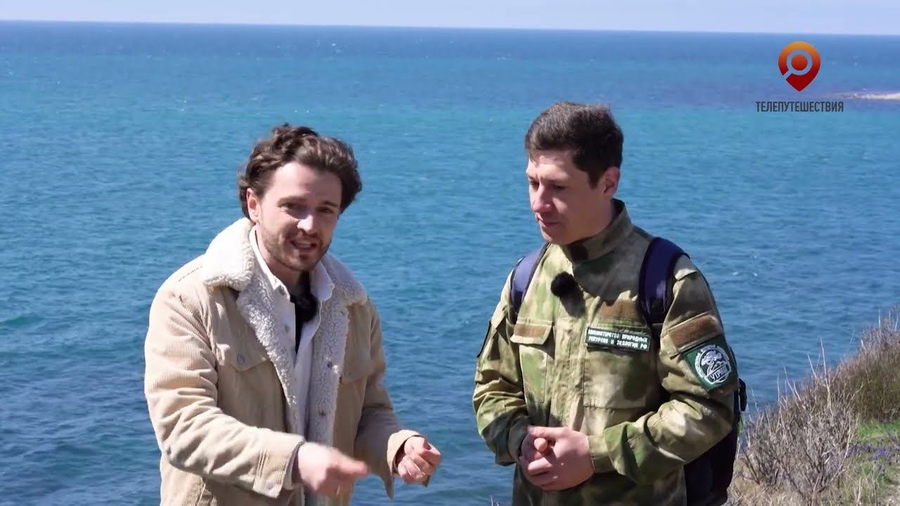 Природный заповедник "Утриш" / Эко-маршрут / Шесть чувств. Краснодарский край. Зрение