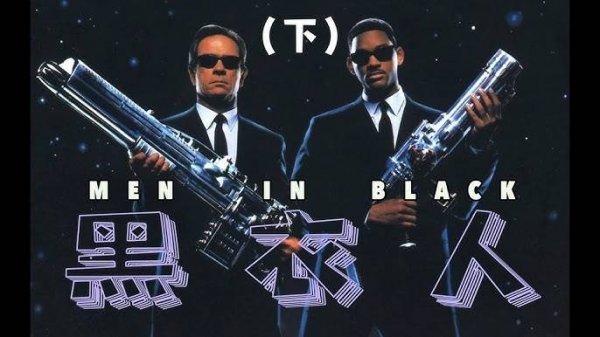 5分钟看完科幻喜剧片《黑衣人》银河系竟然是神级生物的一颗弹珠