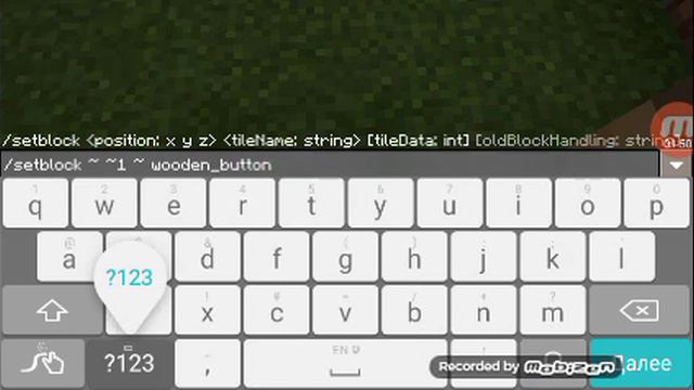 Как поставить прозрачный блок в майнкрафт пе 1.0-1.2.6