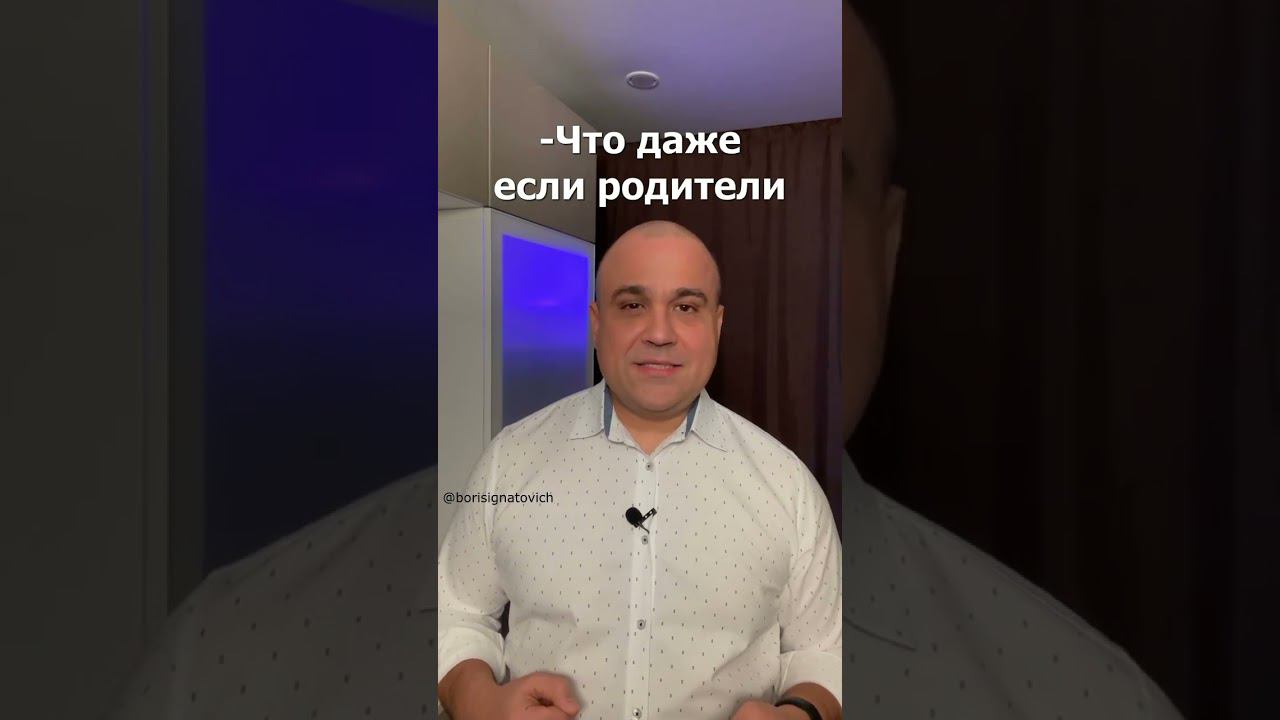 Что если ты вырос без одного или вовсе без родителей? #жизнь #успех #shorts #полезное #воспитание смотреть онлайн