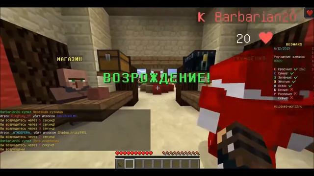 [Minecraft BedWars] 1# Трудные Игры? Очень Много Читеров! Играем На Сервере PixelWorld! смотреть онлайн