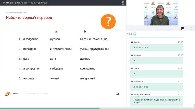 Типичные ошибки в английском языке: 30 самых распространенных || Инглекс смотреть онлайн