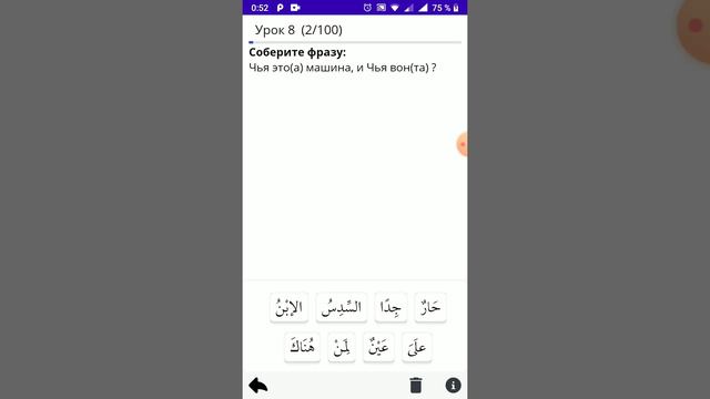 Программа для Android "Мединский курс том 1" урок 8 смотреть онлайн