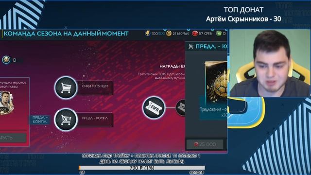 ЛОМАЕМ ПАКИ !!! 15 ТОТСОВ 97+ В НАБОРЕ TOTS НДМ !!! МОЙ ЛУЧШИЙ ПАК ОПЕНИНГ В FIFA 20 MOBILE . смотреть онлайн