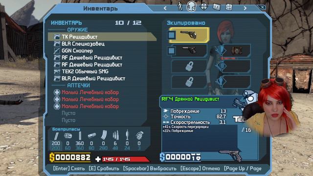 Играю в BORDERLANDS за Лилит смотреть онлайн