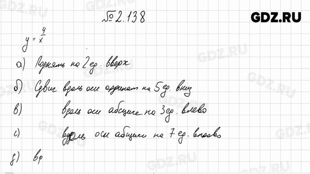 Глава 2 № 101-174 - Алгебра 9 класс Арефьева смотреть онлайн