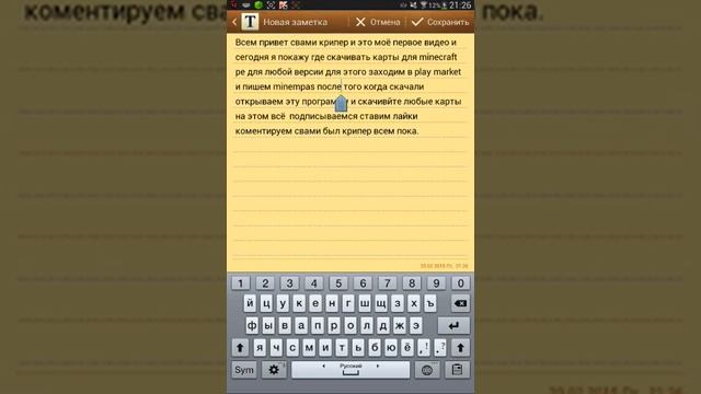 Где скачивать карты для Minecraft Pe??