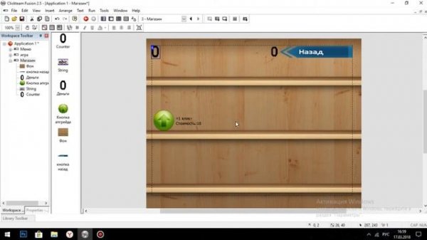 Делаем свою игру (кликер) в программе Clickteam Fusion 2.5 #1