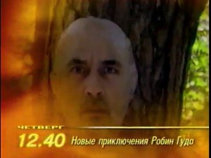 Программа передач (ОРТ, 12.02.1998)+4