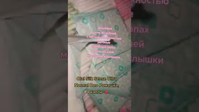 САМЫЕ ДОРОГИЕ ПРОКЛАДКИ??? /// и ДЕШËВЫЕ ПРОКЛАДКИ смотреть онлайн