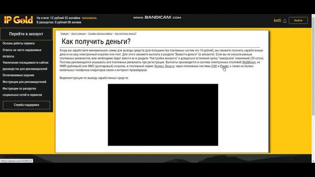 Обновленный древний проект с большими возможностями по заработку и раскрутки. смотреть онлайн