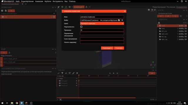 Как сделать чтобы у модельки в blockbuster работала голова(geckolib) смотреть онлайн